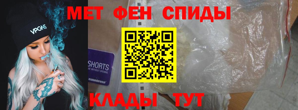 АМФЕТАМИН 98% Трёхгорный
