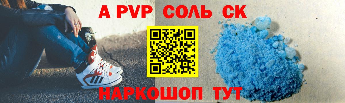 Alfa_PVP крисы CK  Вход с VPN  APVP мука  Трёхгорный  Alpha PVP СК 