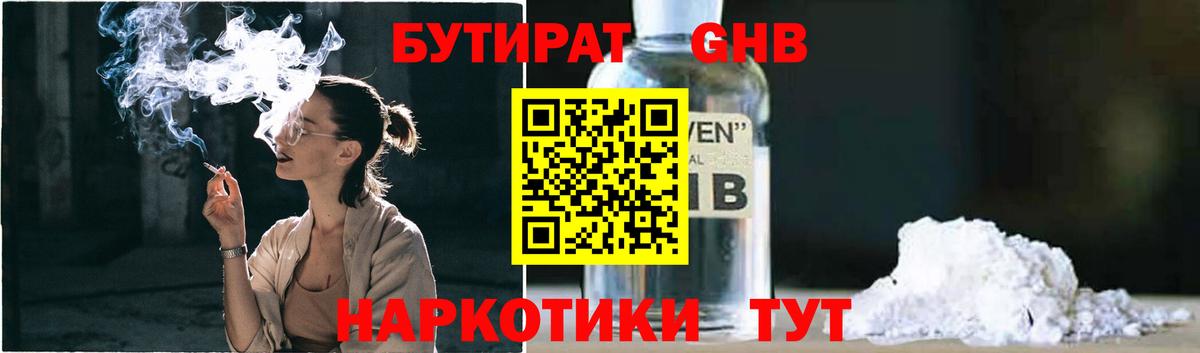 Бутират бутик  Вход с VPN  Бутират  Трёхгорный 