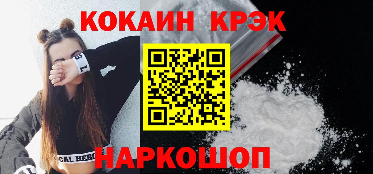 Cocaine Перу Трёхгорный