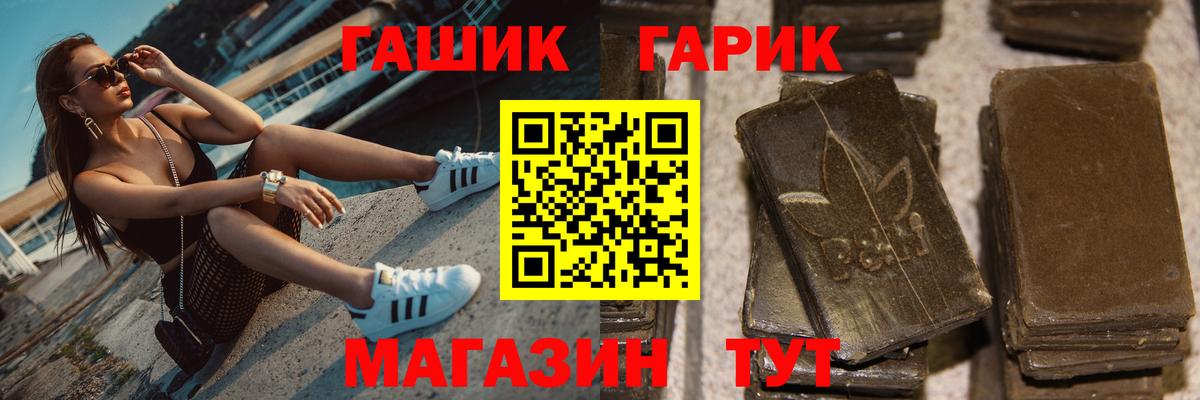 ГАШ хэш Трёхгорный