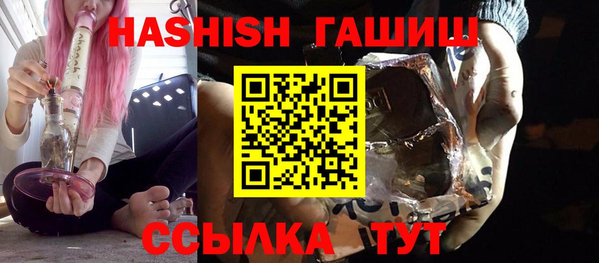 Гашиш хэш  Вход с VPN  Трёхгорный 