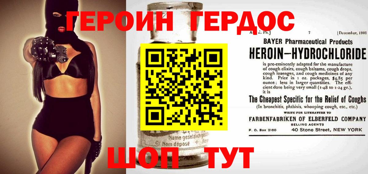 Трёхгорный  ГЕРОИН Афган  Вход с VPN 