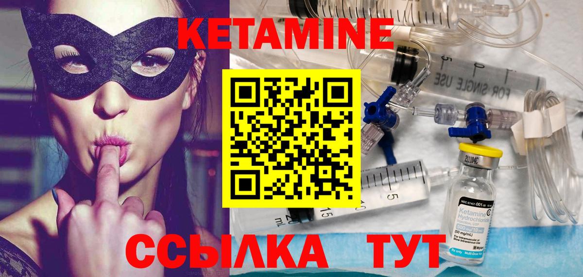 Трёхгорный  Кетамин VHQ  Вход с VPN 