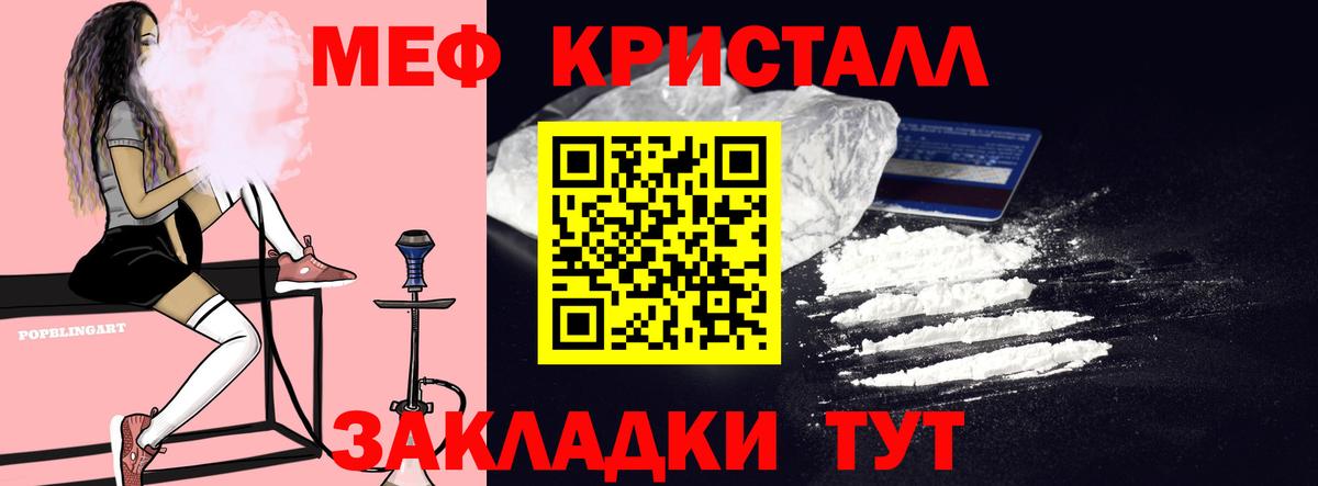 Меф мяу мяу  Вход с VPN  МЯУ-МЯУ VHQ  МЕФ  Трёхгорный 