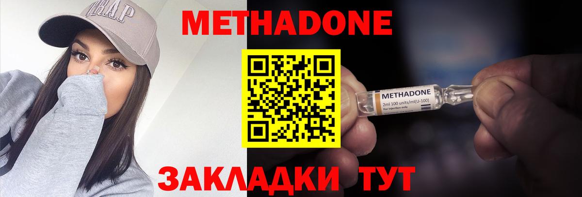 МЕТАМФЕТАМИН  COCAIN  Вход с VPN  Меф кристаллы  ГАШ  Трёхгорный  Каннабис 