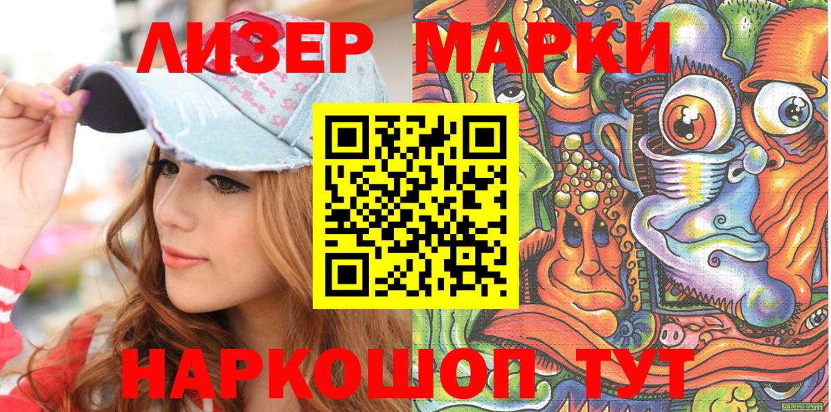 Марки 25I-NBOMe 1,8мг  Вход с VPN  Марки 25I-NBOMe 1,8мг  Трёхгорный 