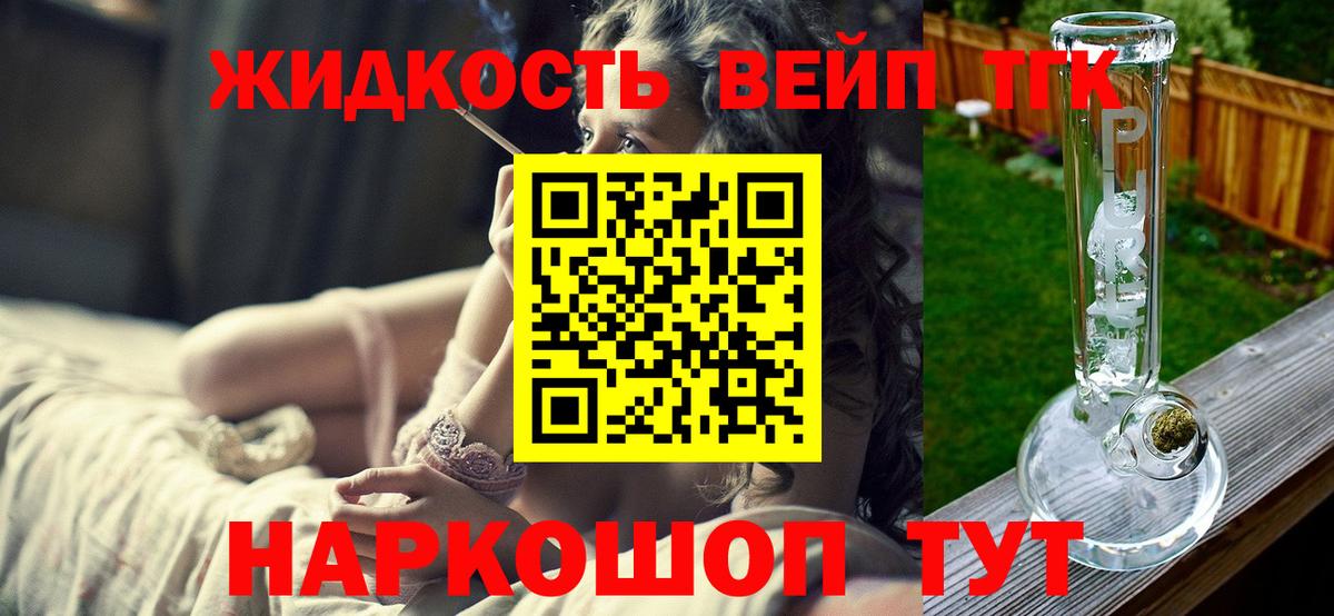 Дистиллят ТГК Wax Трёхгорный
