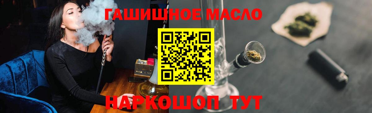 ТГК гашишное масло  Дистиллят ТГК концентрат  Вход с VPN  Трёхгорный 